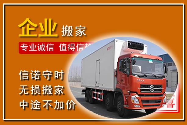黄岛工厂单位搬迁